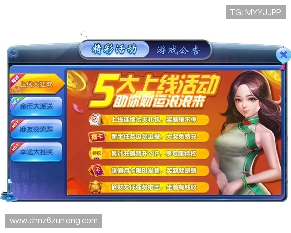 尊龙人生就是博登录丰富的充值优惠活动，助力玩家轻松实现游戏梦想与人生目标